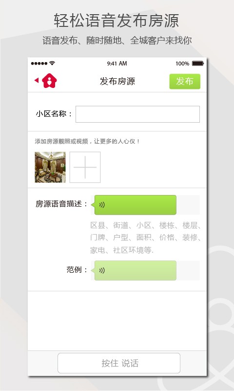 房主儿租房-1