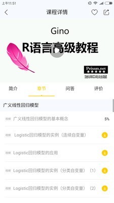 就学网-2