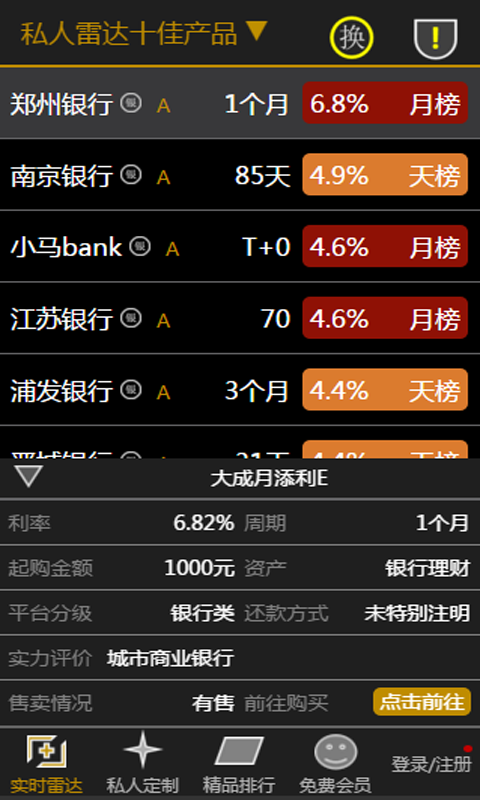 财神利器-1