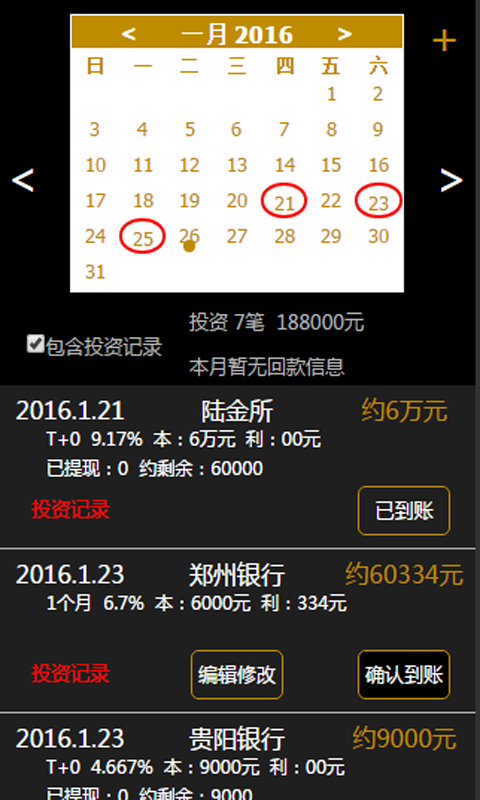 财神利器-4