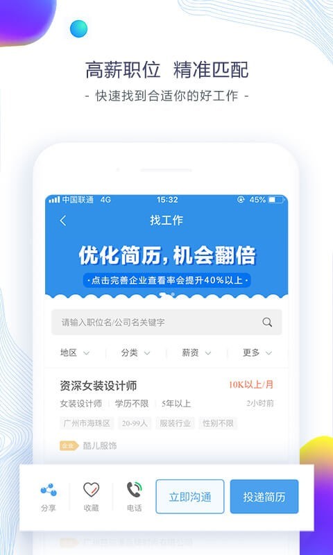 东纺人才网-0
