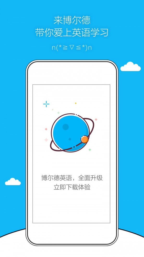 博尔德英语-3