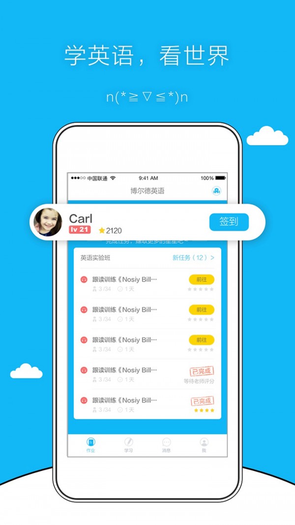 博尔德英语-0