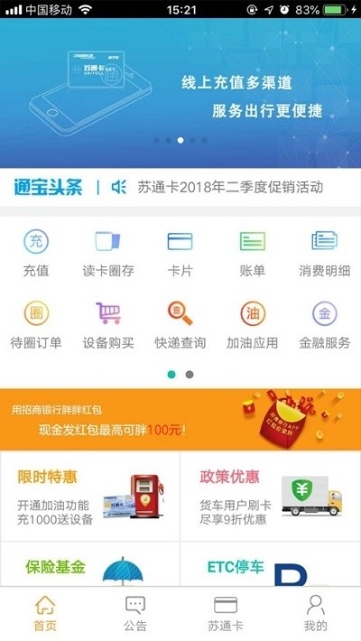 苏通卡-2