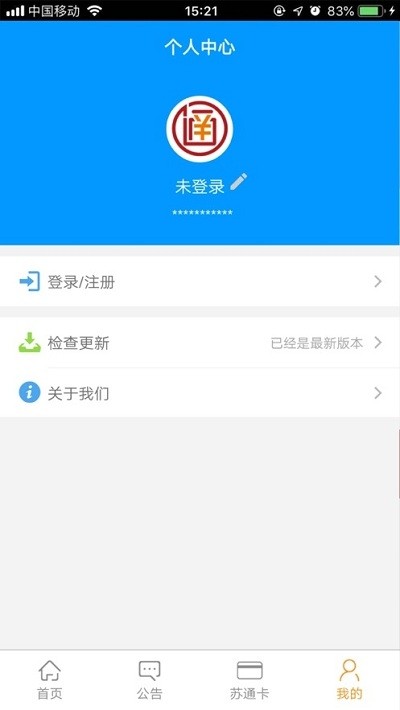 苏通卡-1
