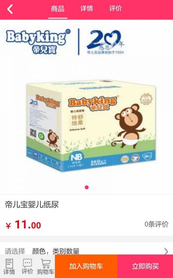 my家优鲜购-0