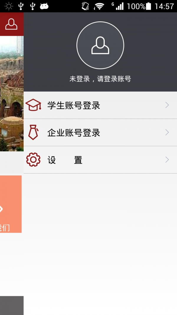 延边大学就业-1
