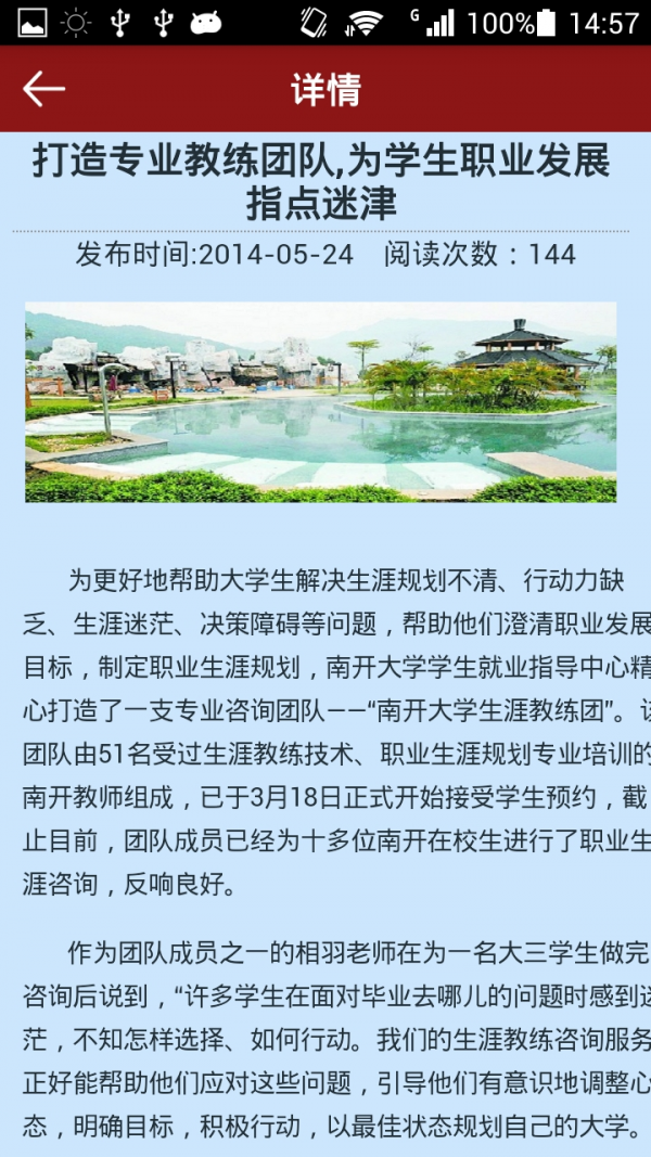 延边大学就业-3