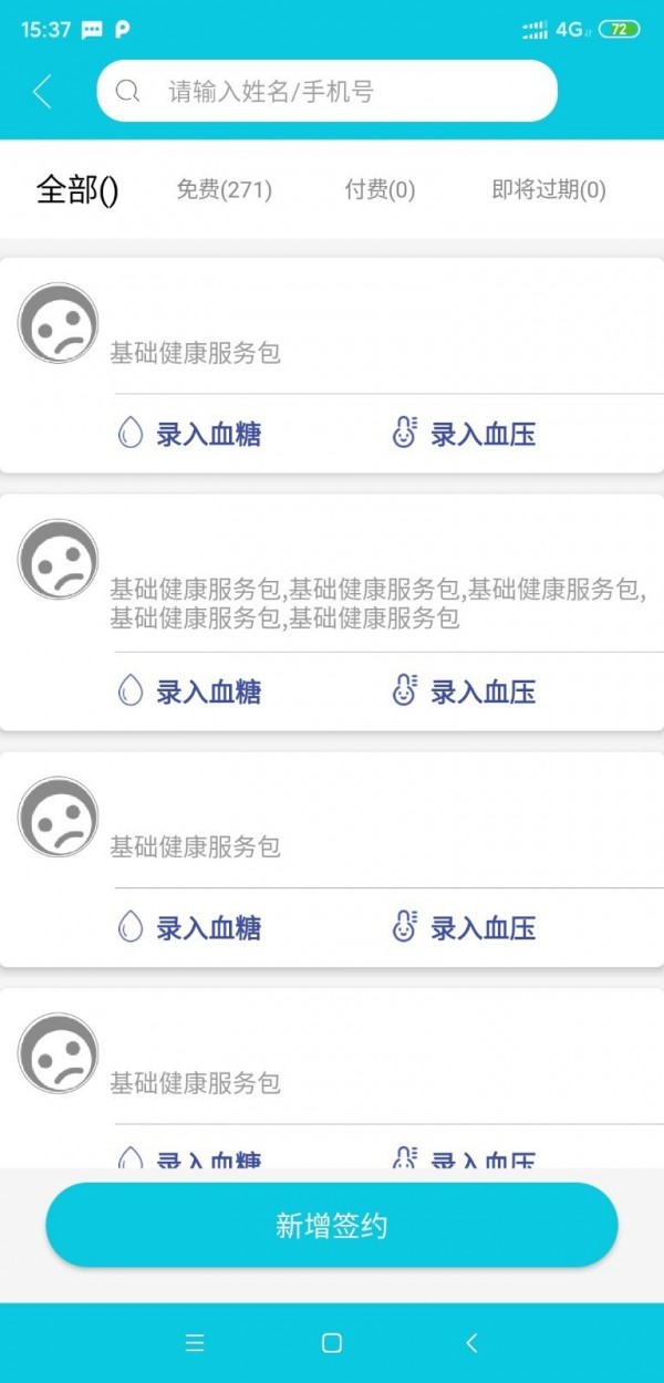 康养护照服务端-01