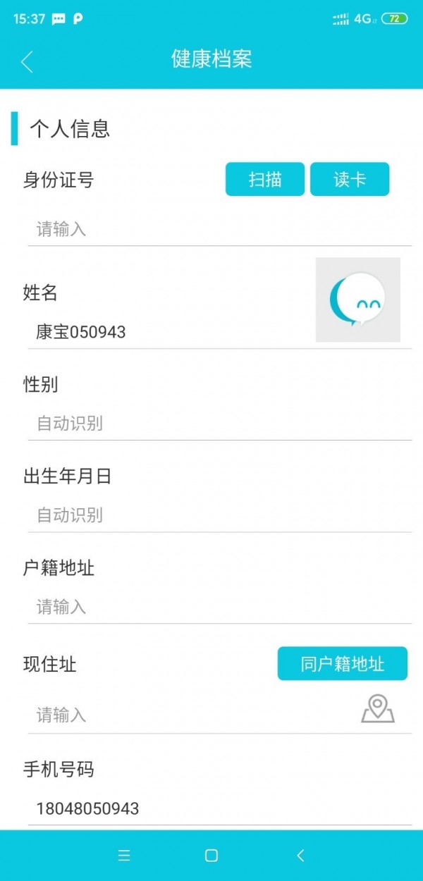康养护照服务端-01