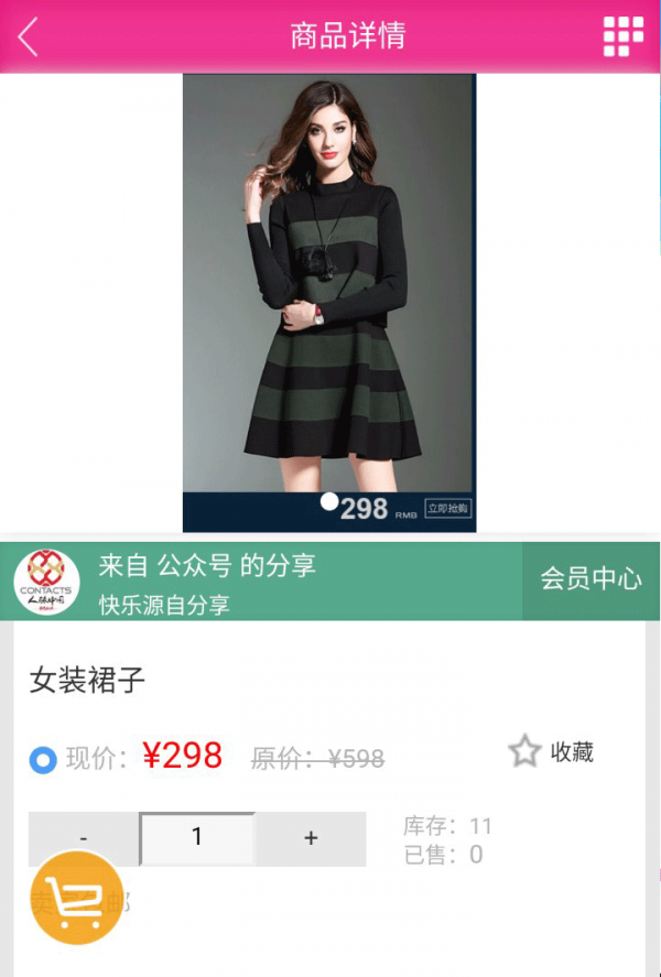 金俊商城-2