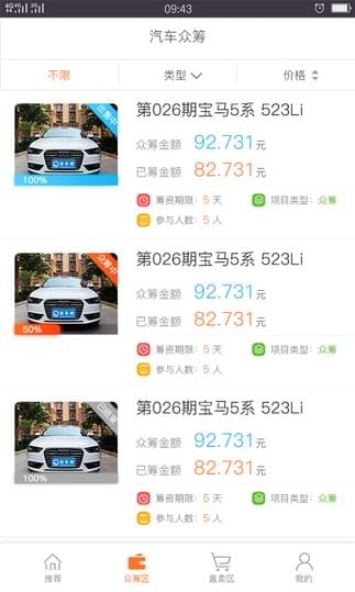 钱车网-1
