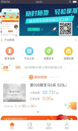 钱车网-0