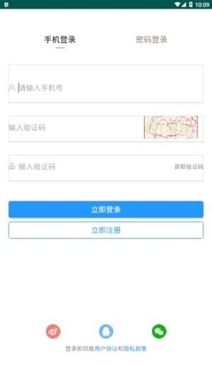 益阳招聘通-2