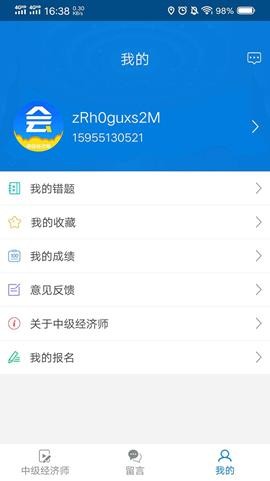 中级经济师历年真题-0
