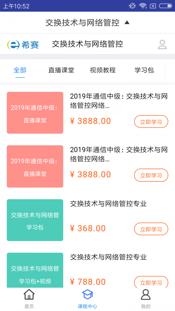 通信交换技术题库-01