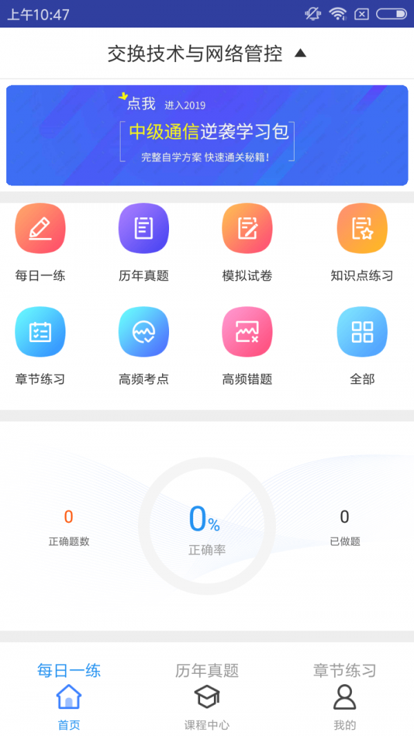 通信交换技术题库-01