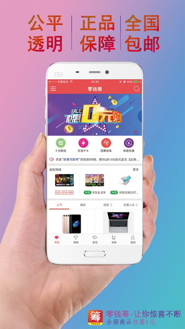 零钱筹-01