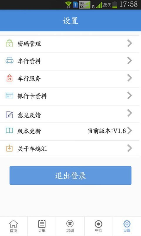 车越汇-01