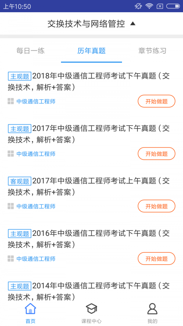 通信交换技术题库-01