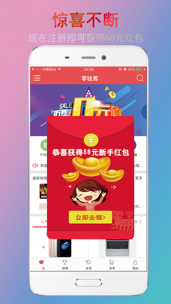 零钱筹-01
