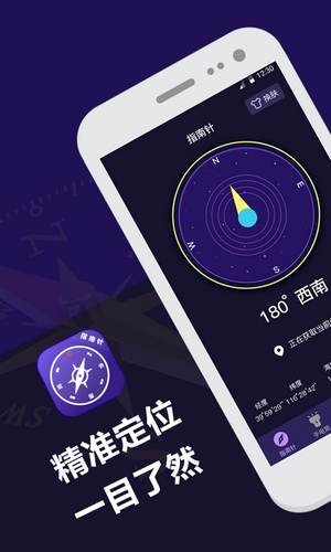 户外助手卫星地图-0