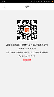 万全商城-01