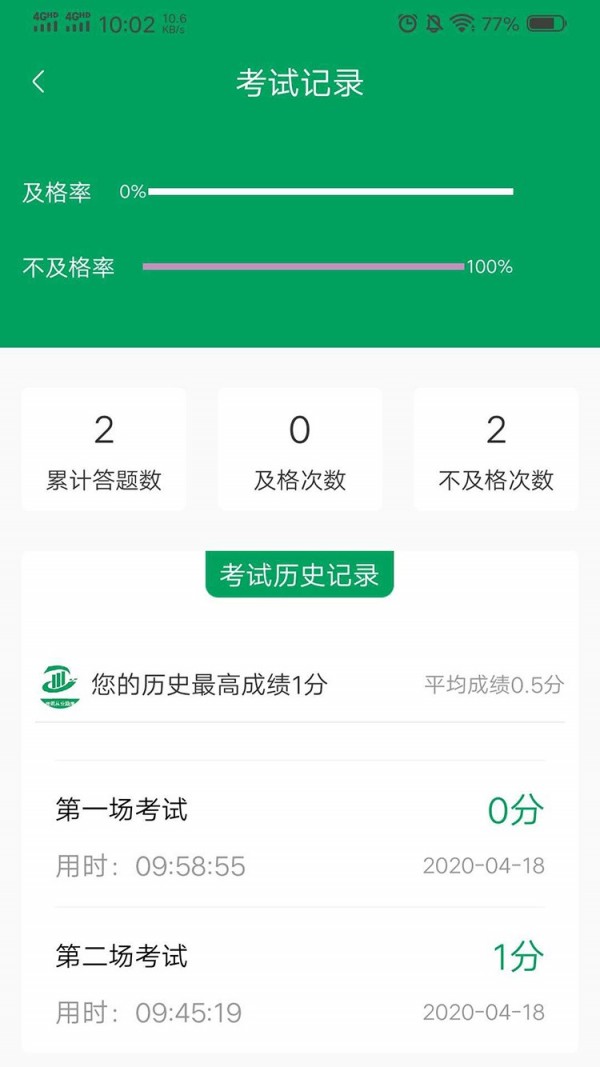 建筑从业题库-1