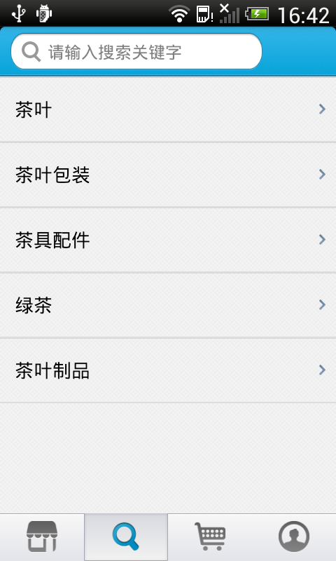 厦门茶叶商城-2