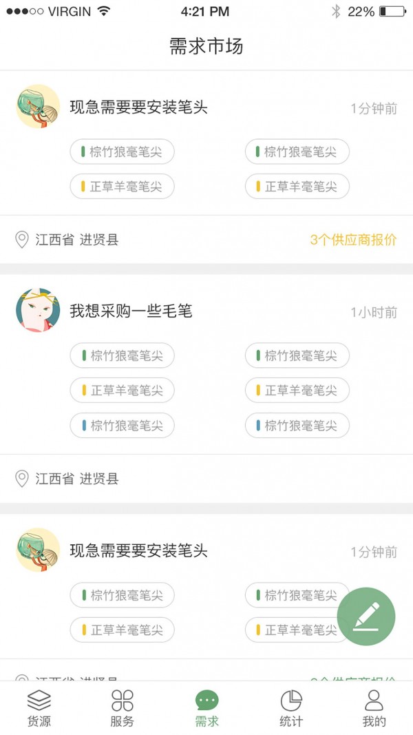 笔淘网-1
