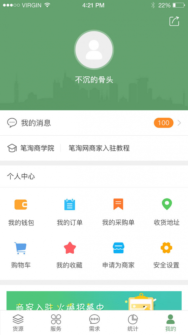 笔淘网-2
