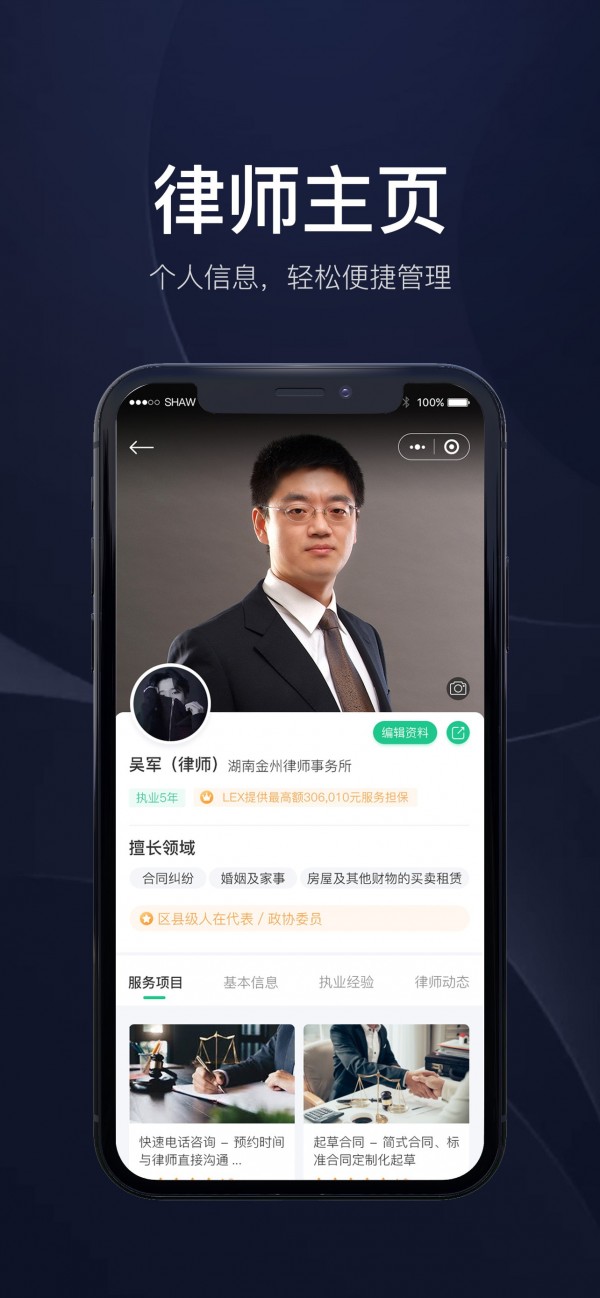 律箭-01