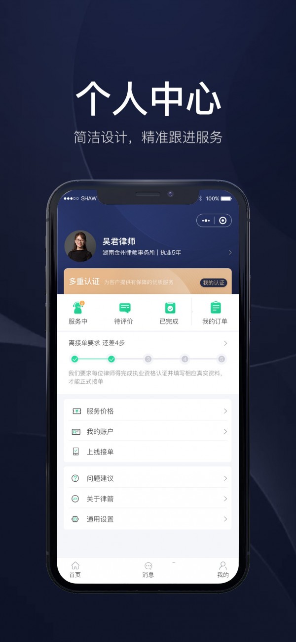 律箭-01