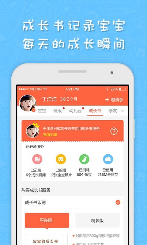 宝宝圈老师版-01