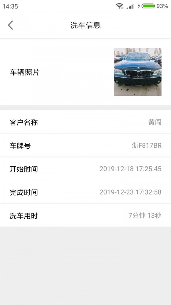 恰锃洗车-01
