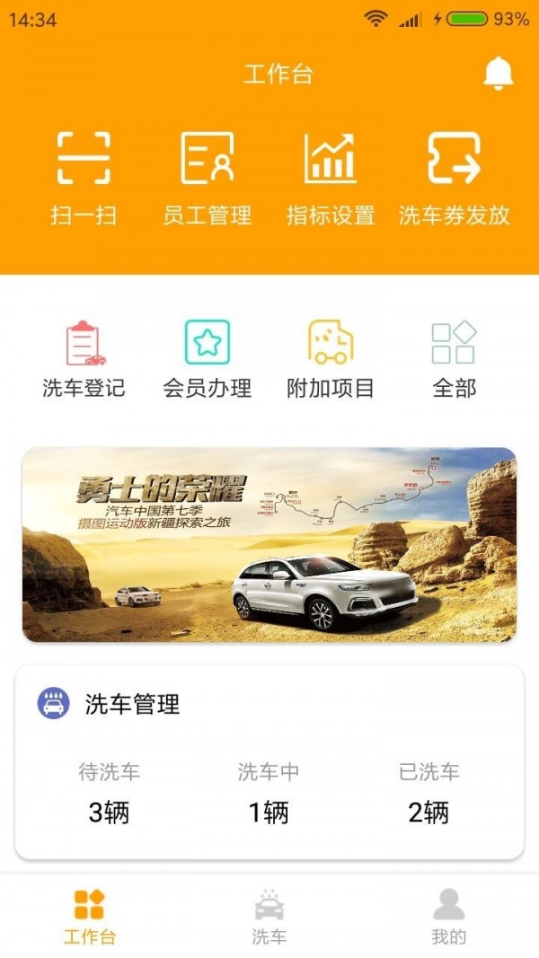 恰锃洗车-01