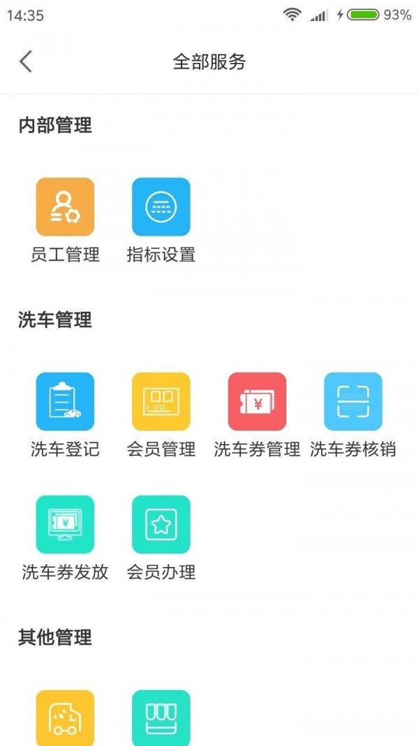 恰锃洗车-01