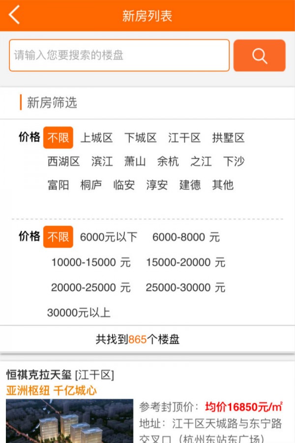 杭州看房网-1
