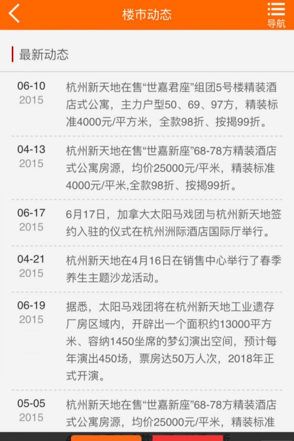 杭州看房网-3