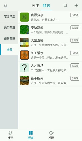 我的世界交流平台-2