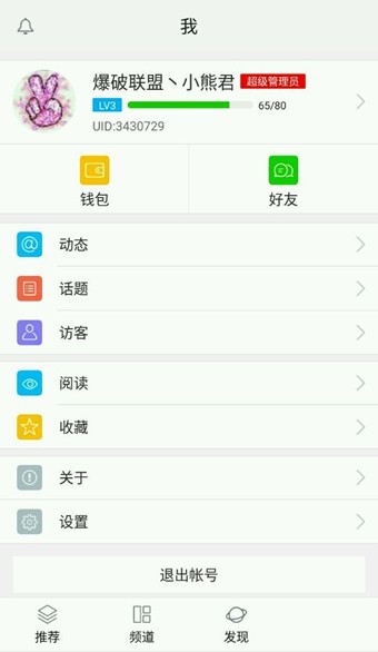 我的世界交流平台-1