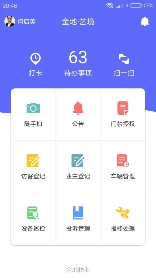 通谒迈物管-01