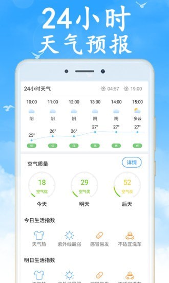全国实时天气-1