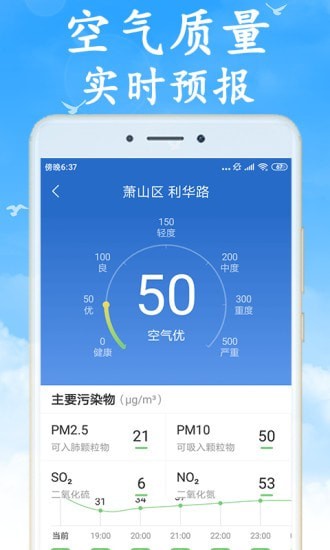 全国实时天气-3