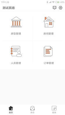 未来房东-0