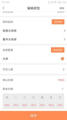 未来房东-3