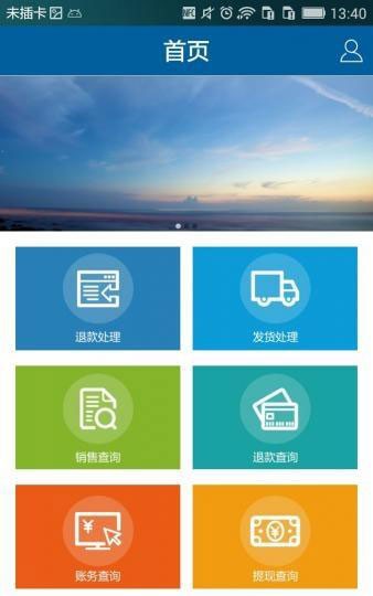 新城势商户版-1