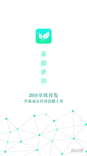 茶源世界-01