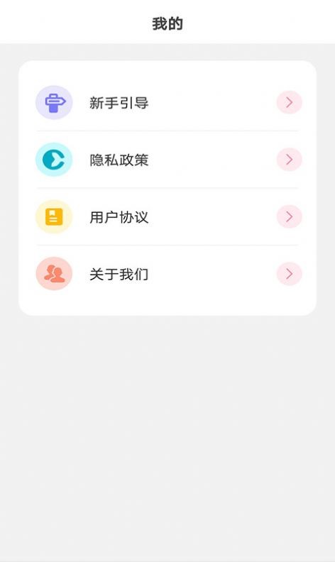 元气小组件-01