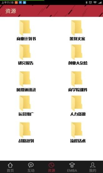 创业商学院-01